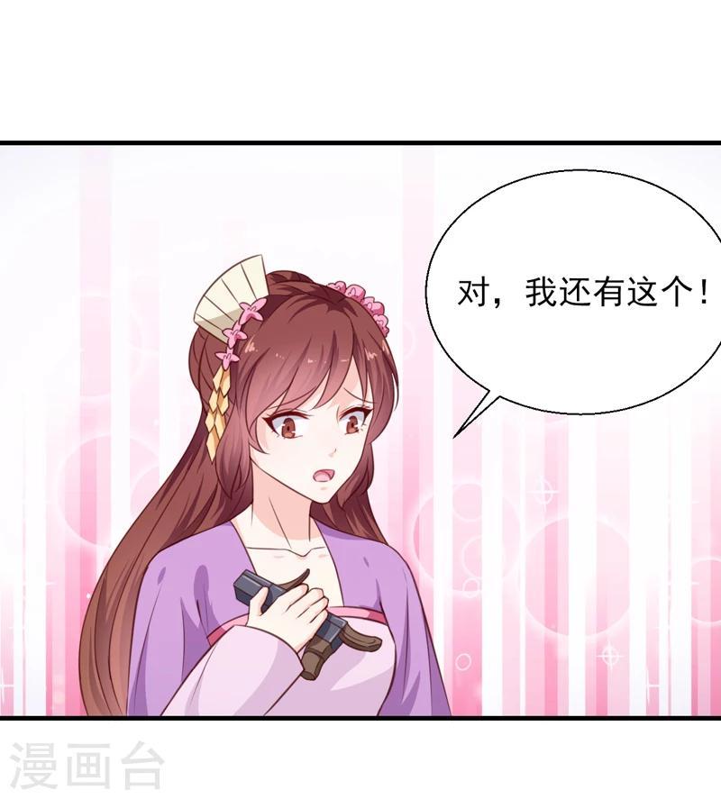 第137话 毒人26