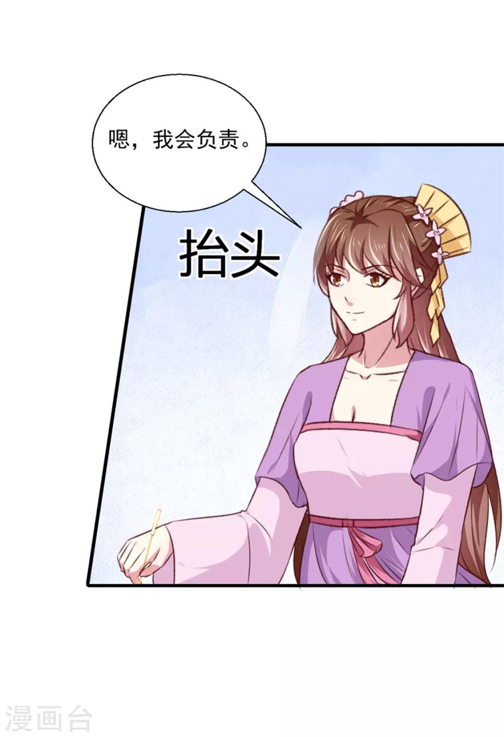 第173话 吃醋12