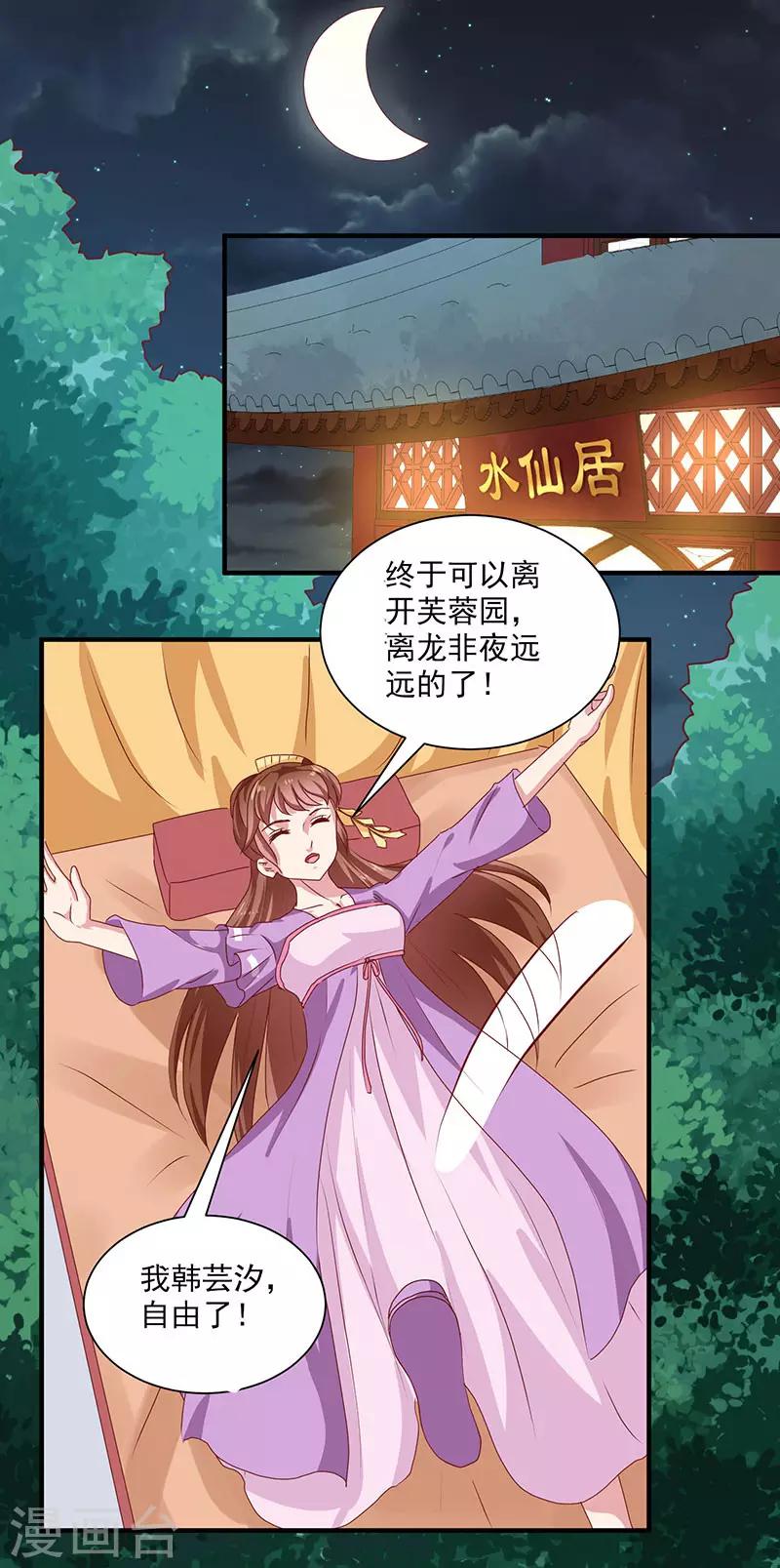 第154话 我什么都没看到11