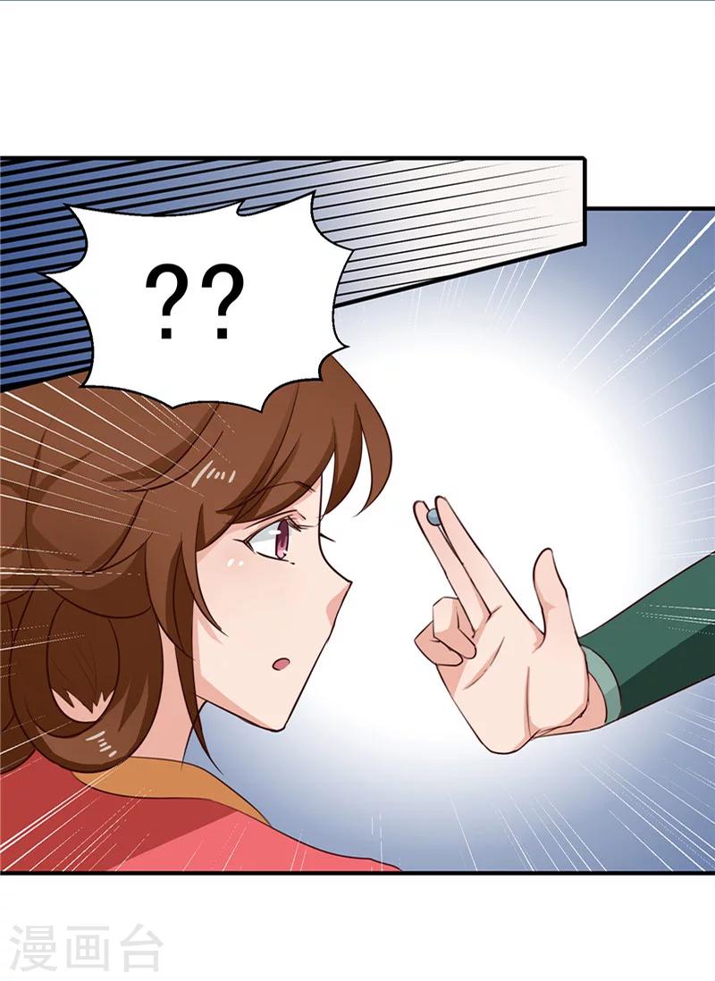 第89话 等待，时机成熟7