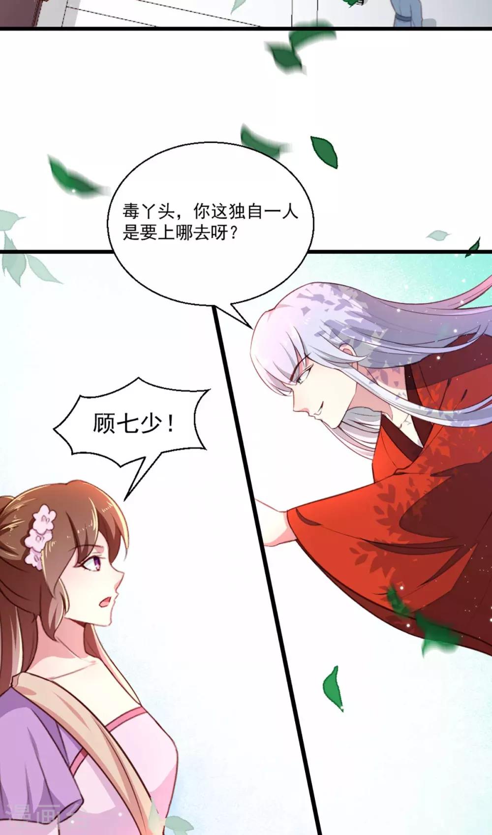 第205话 探索身世12
