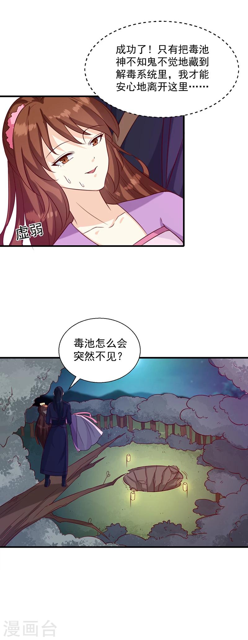 第129话 昏迷三天1
