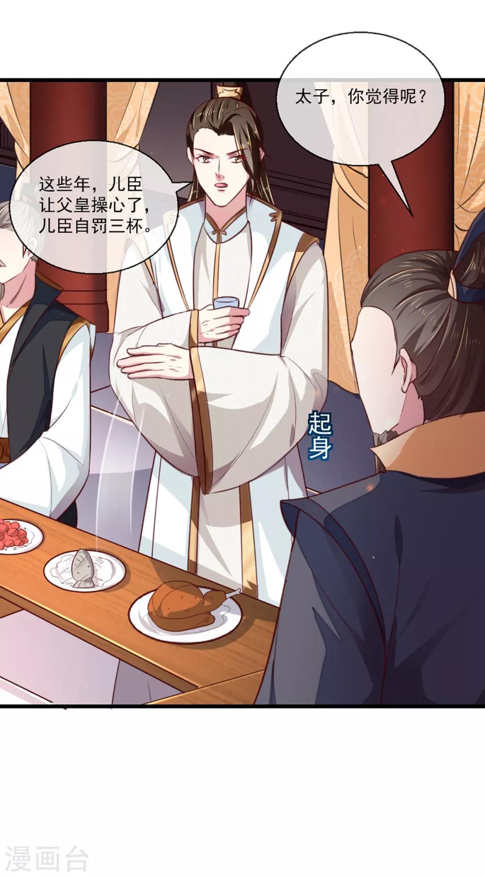 第213话 皇上的赏赐16