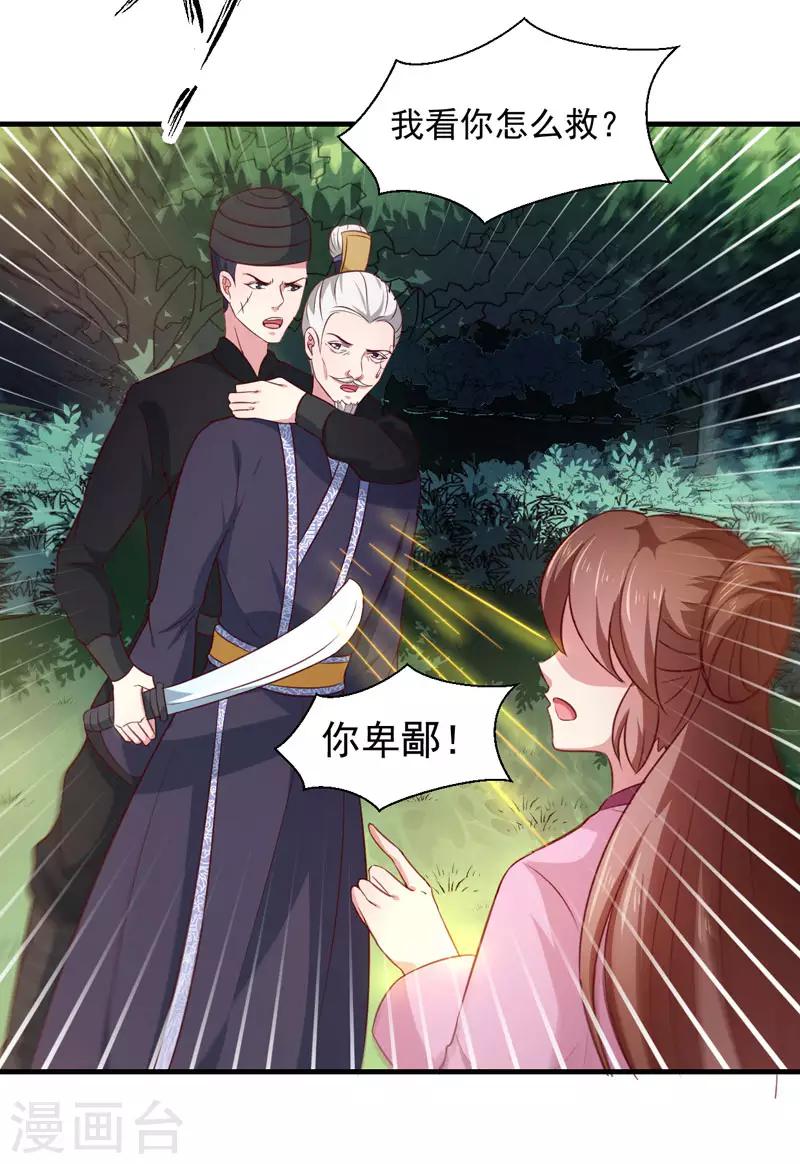 第165话 太子被劫20