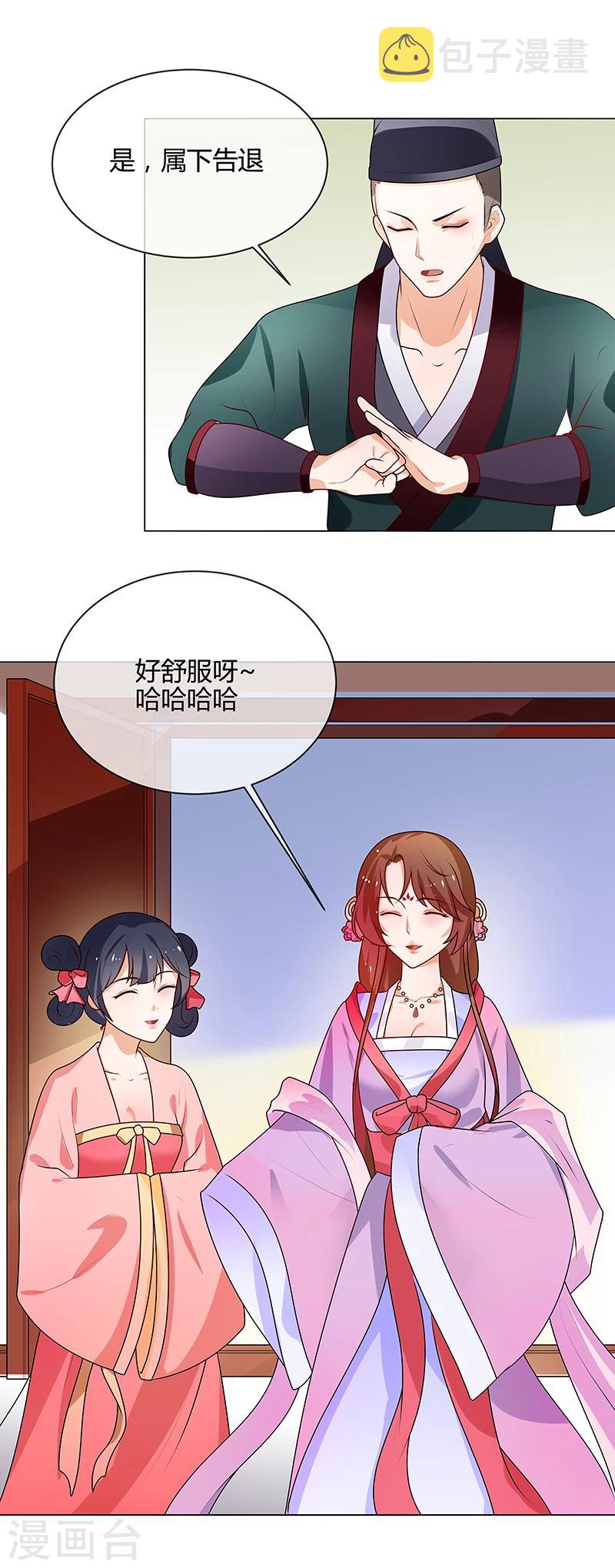 第66话 毫无防备7