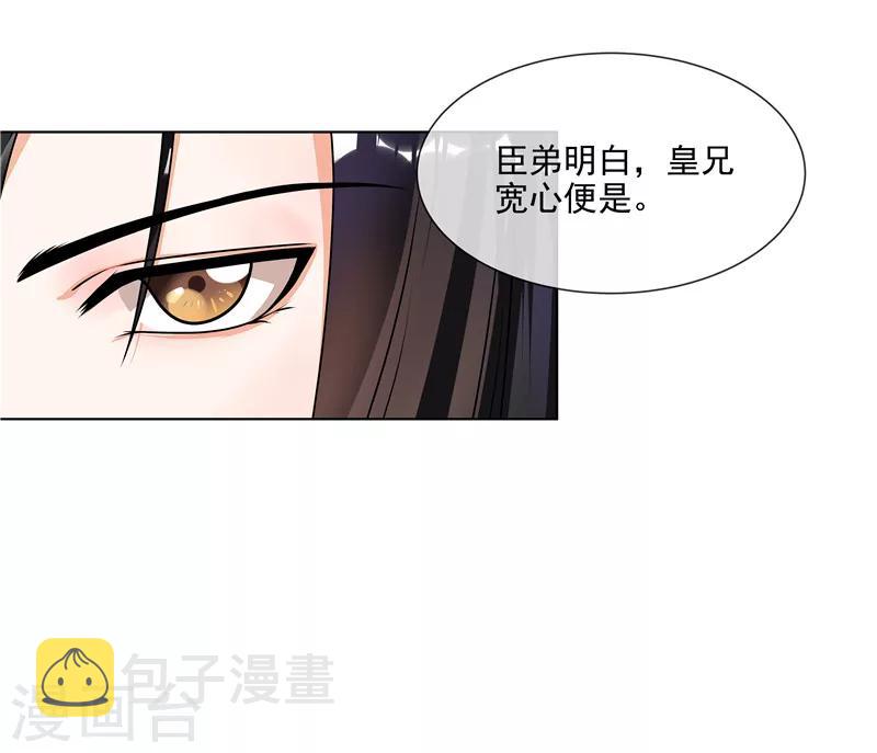 第48话 只有你能知道我的秘密8