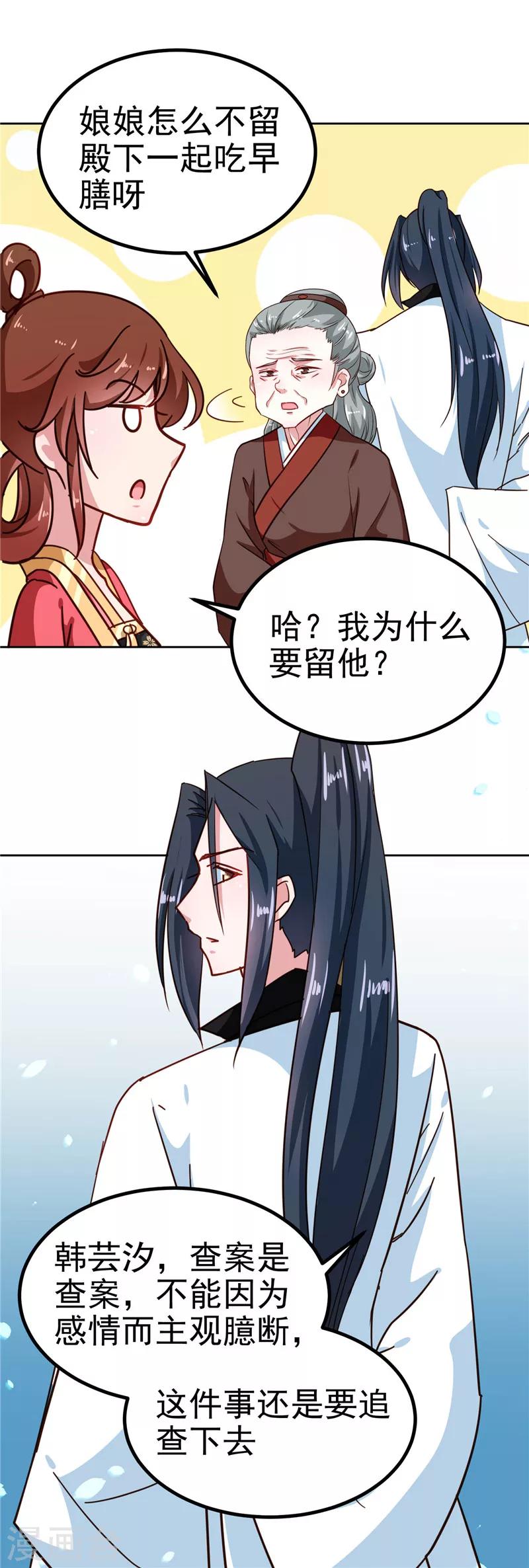 第85话 我为什么要留他4