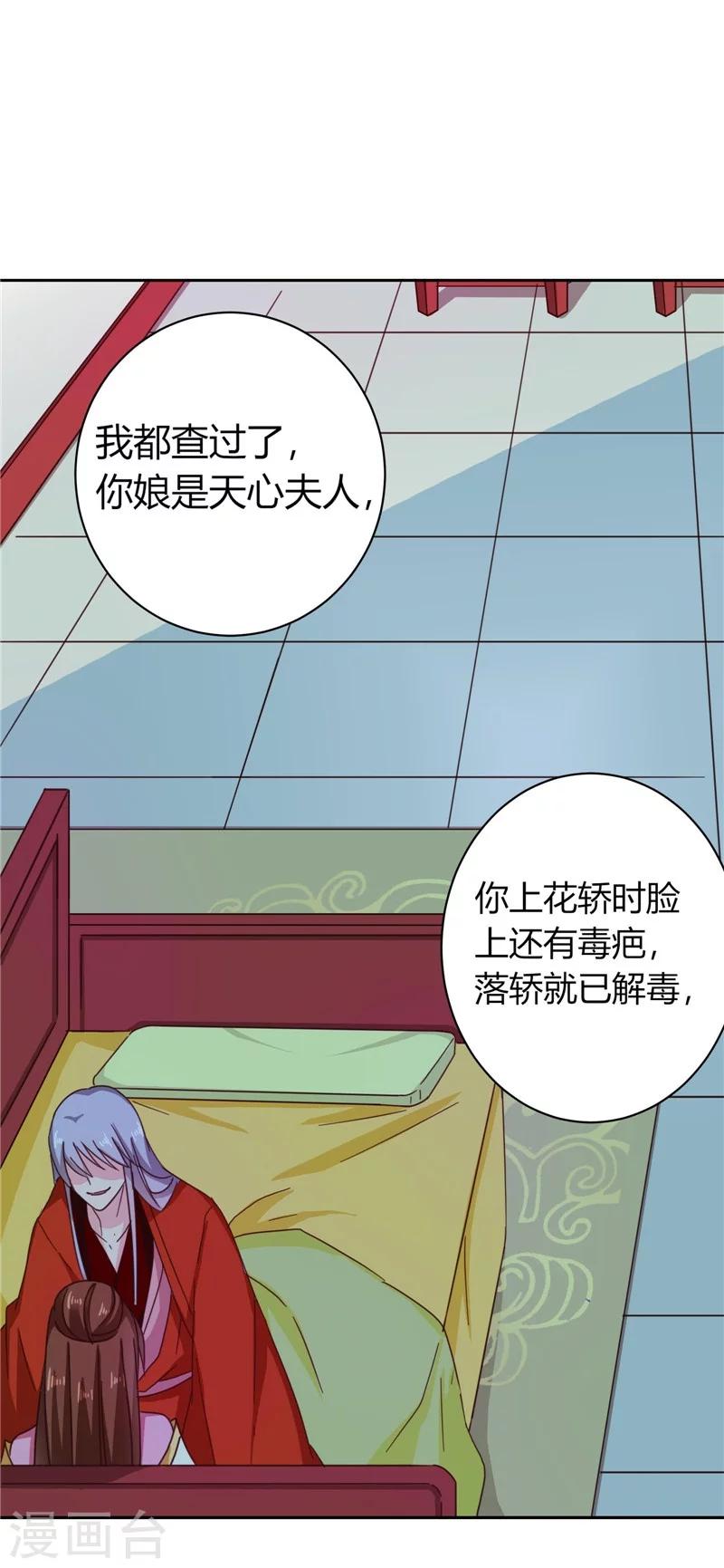 第109话 自身难保0
