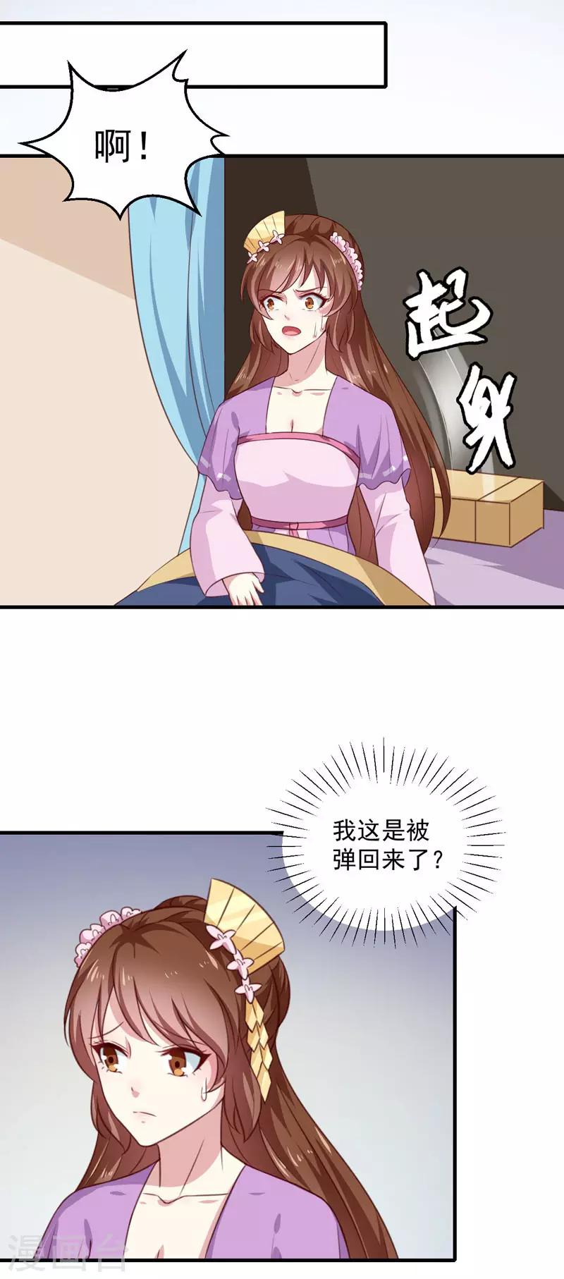 第155话 解毒系统恢复20