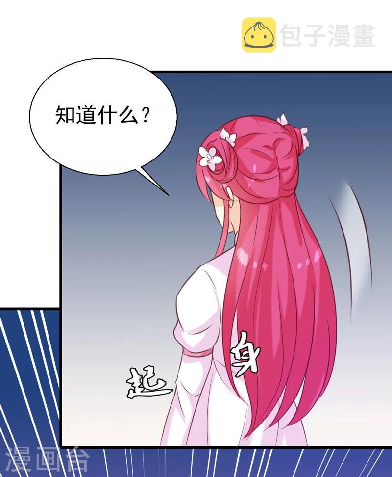 第149话 遇袭20