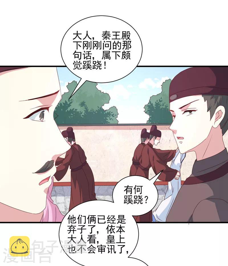 第162话 来者不善32