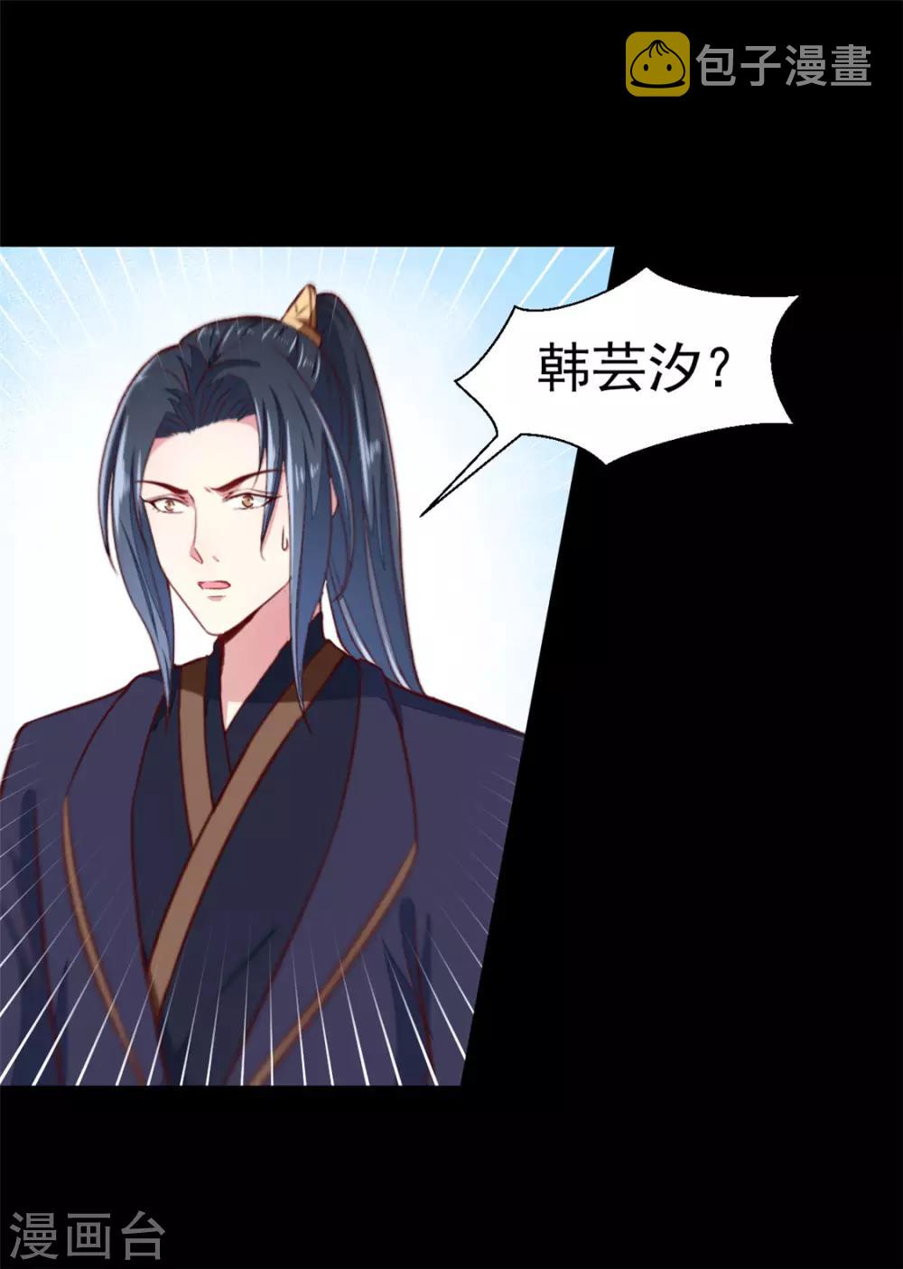 第181话 坠入蛇窟24