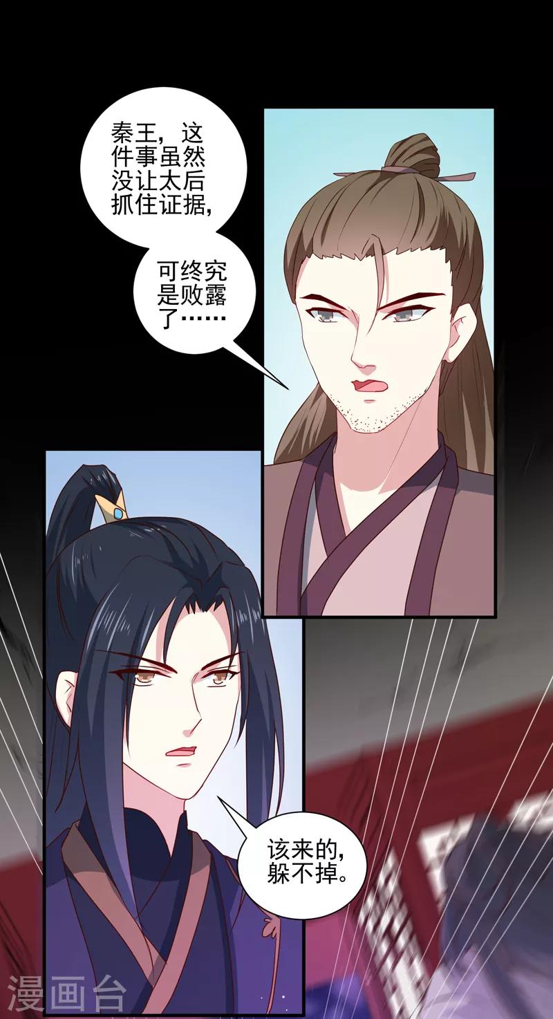 第160话 巨蝠毒27