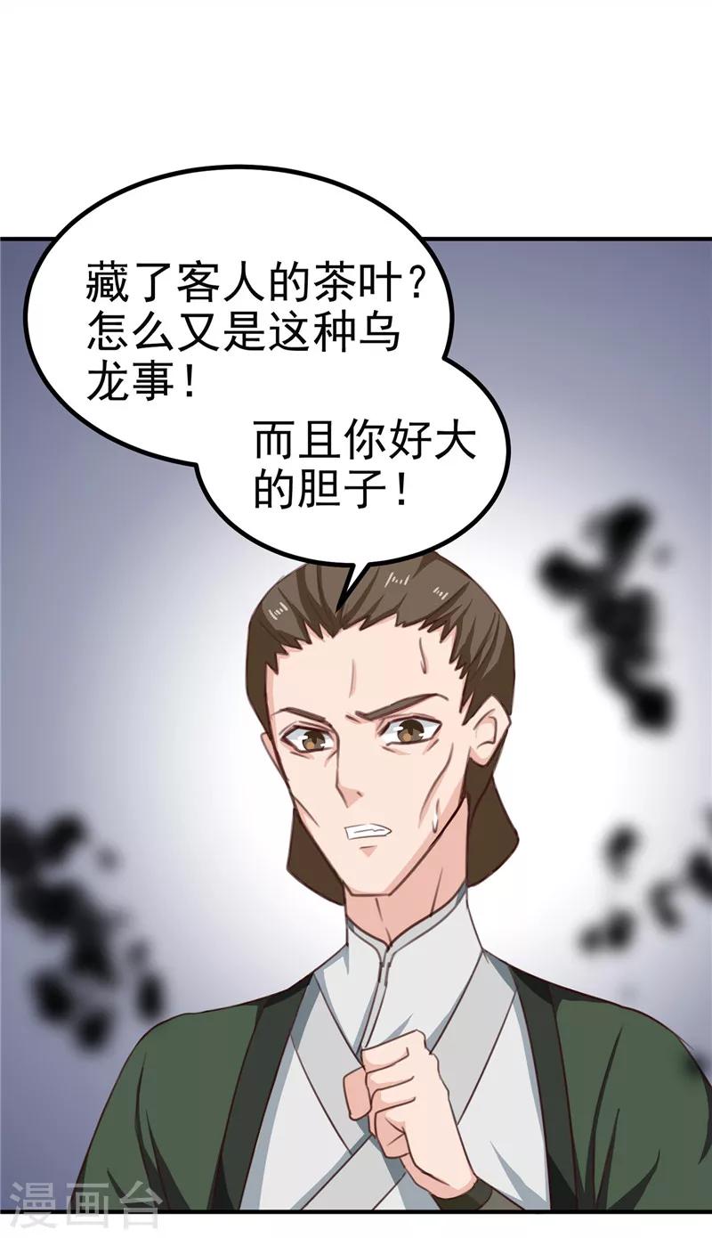 第88话 意外，确定证据19
