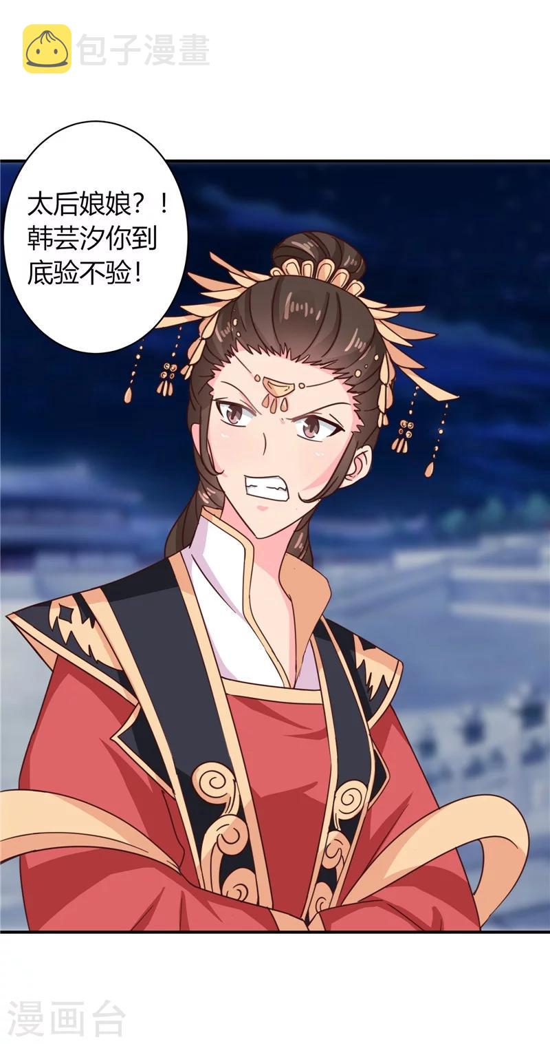第105话 深层扫描25