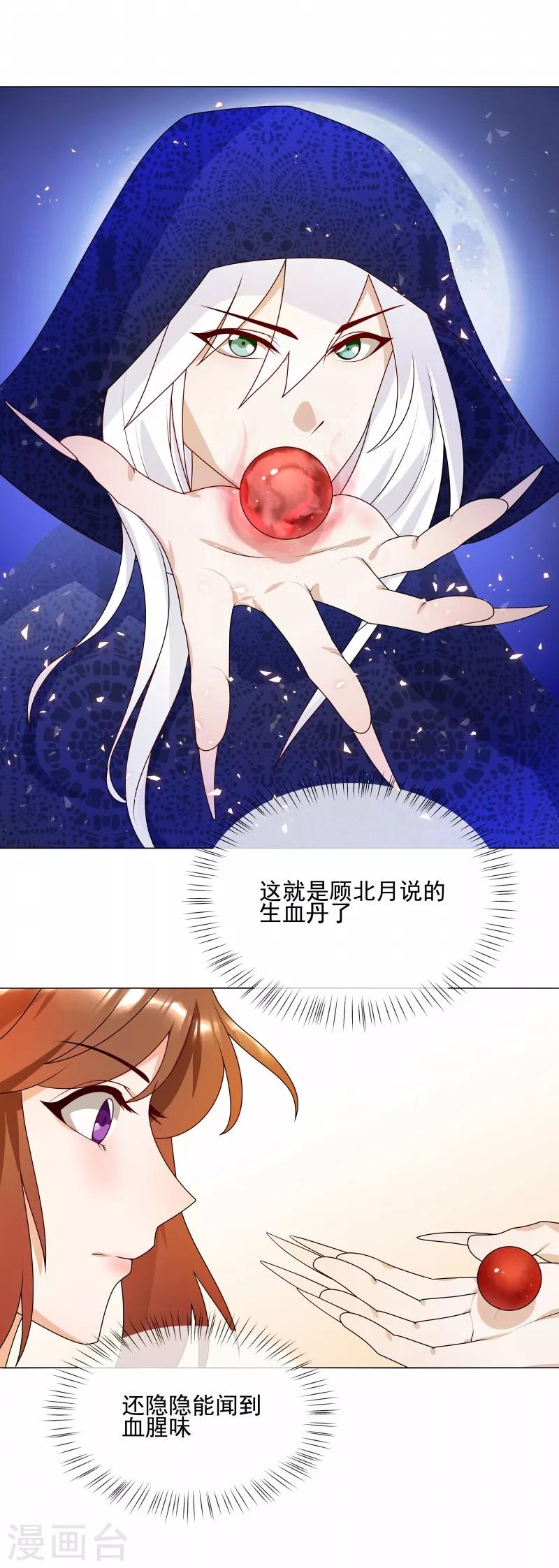 第61话 快告诉我嘛3