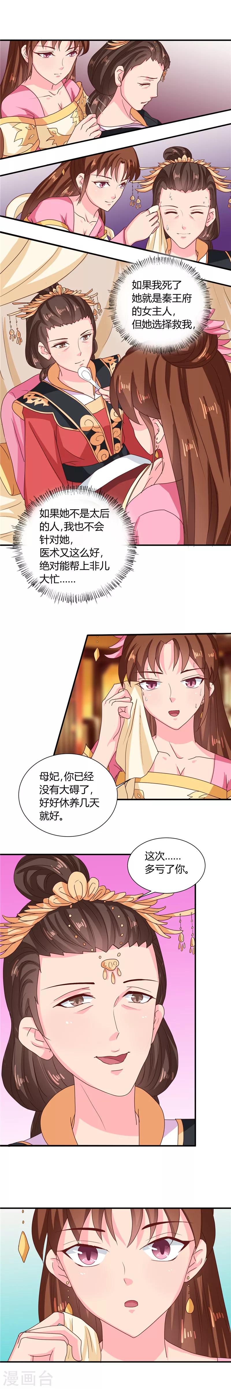 第108话 关禁闭去！5