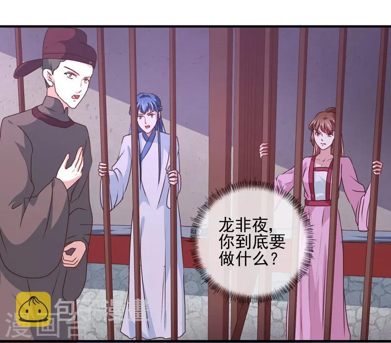 第162话 来者不善25