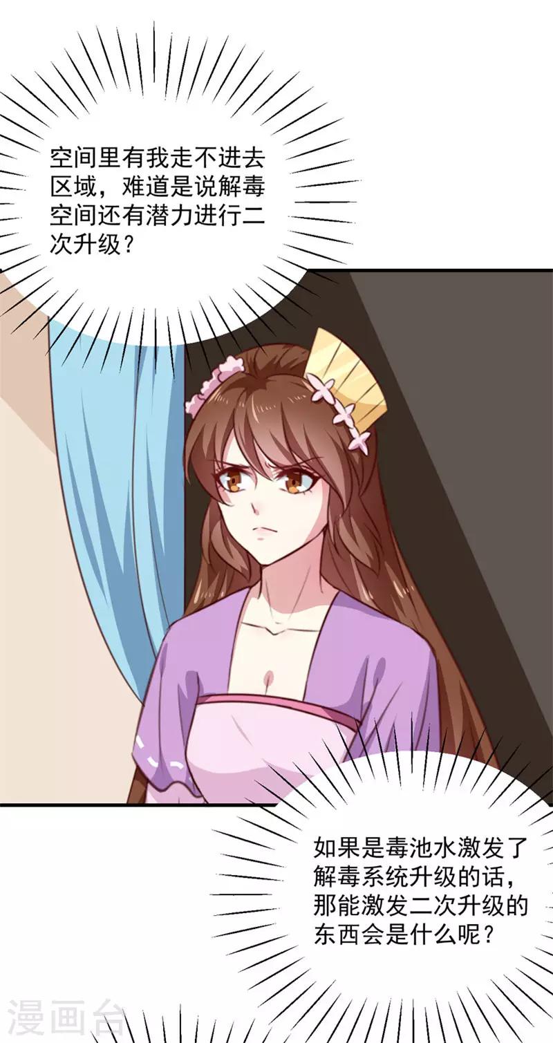 第155话 解毒系统恢复21