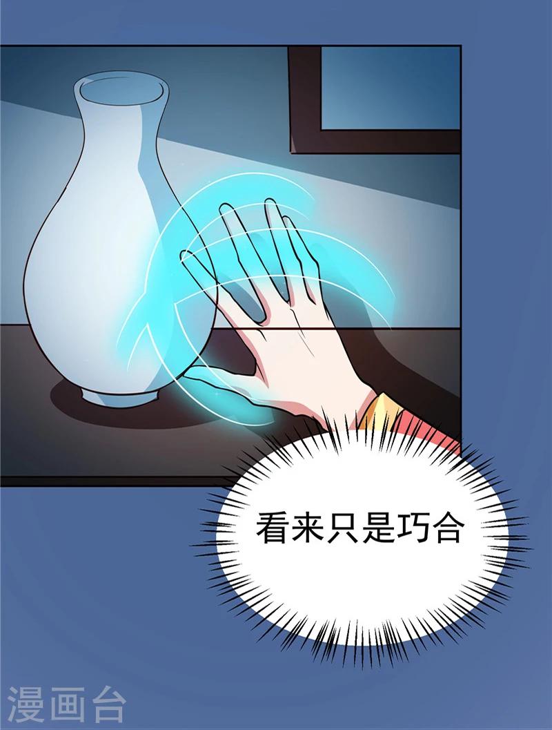 第84话 娘娘，担心自己吧12