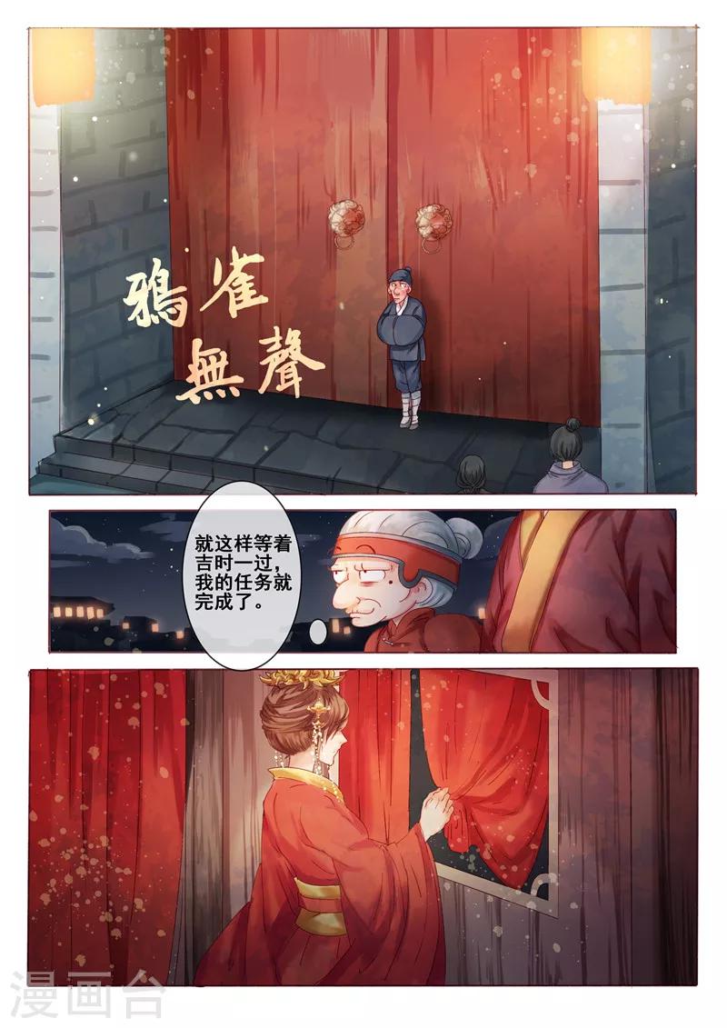 第3话 吃瓜看戏设赌局9