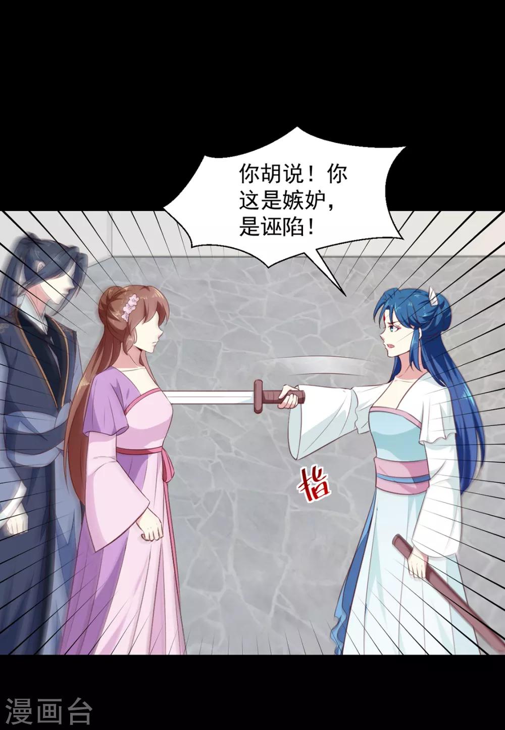 第191话 拉你垫背！27