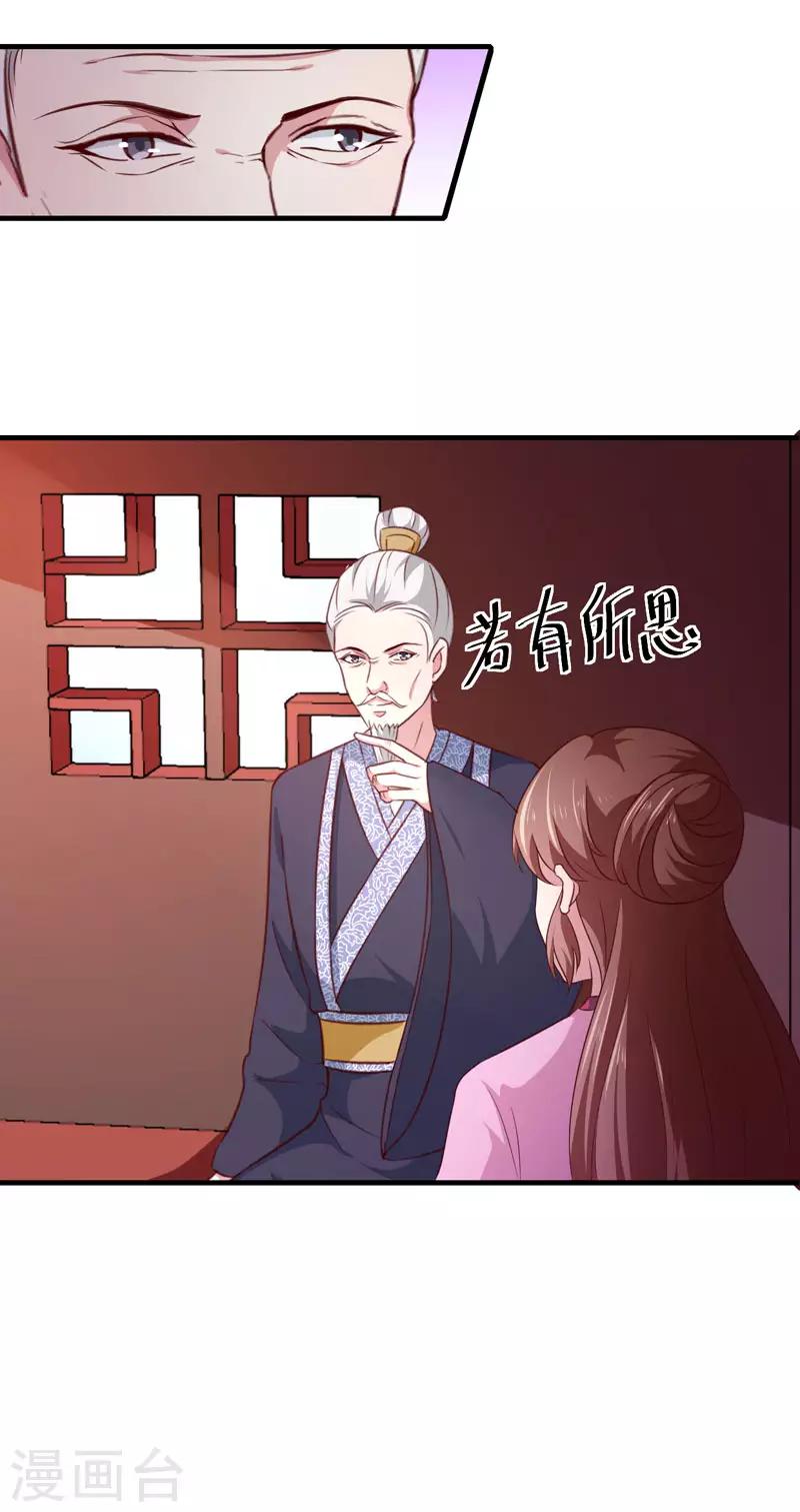 第165话 太子被劫5