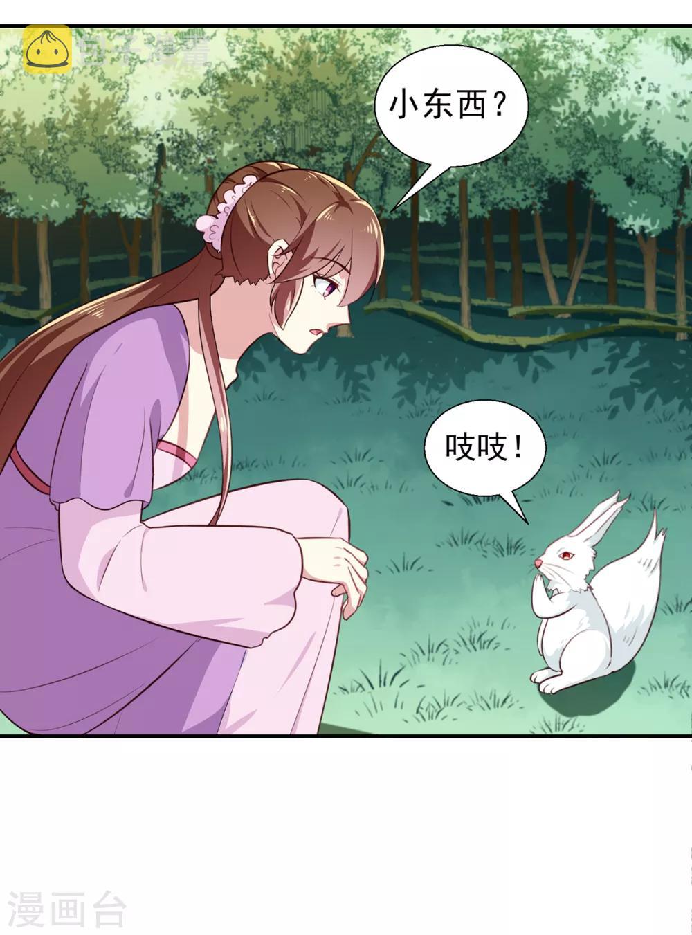 第197话 又见面了33