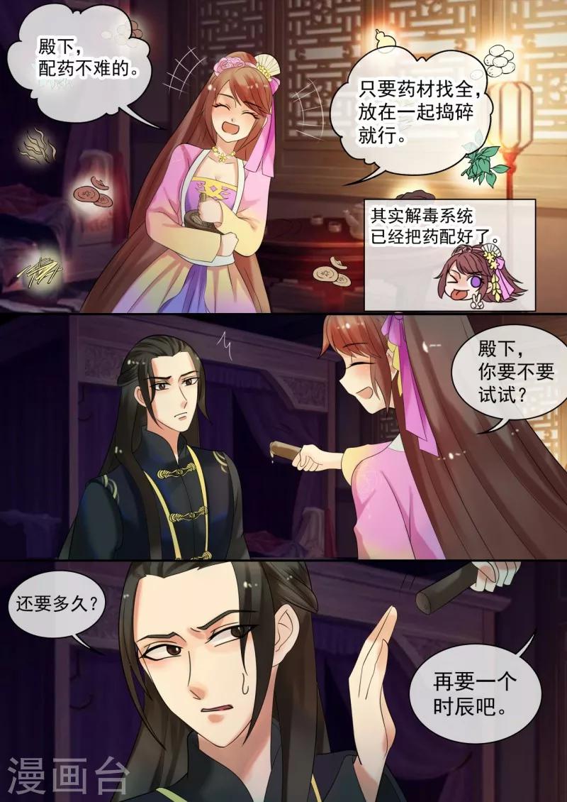 第28话 殿下，请脱衣！5