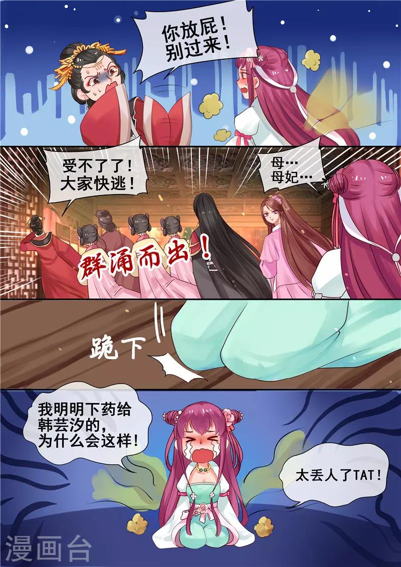 第9话 送你一泻千里11
