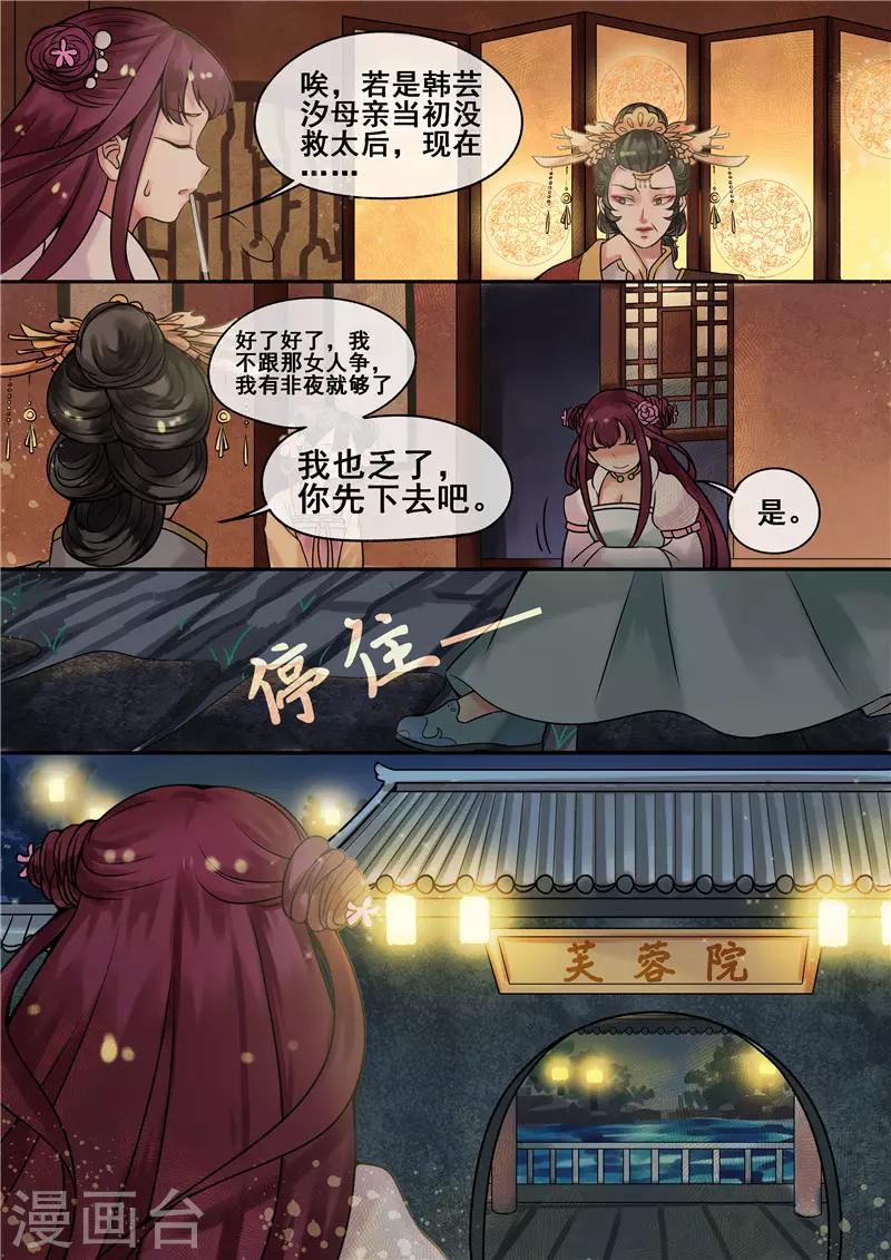 第5话 送入洞房4