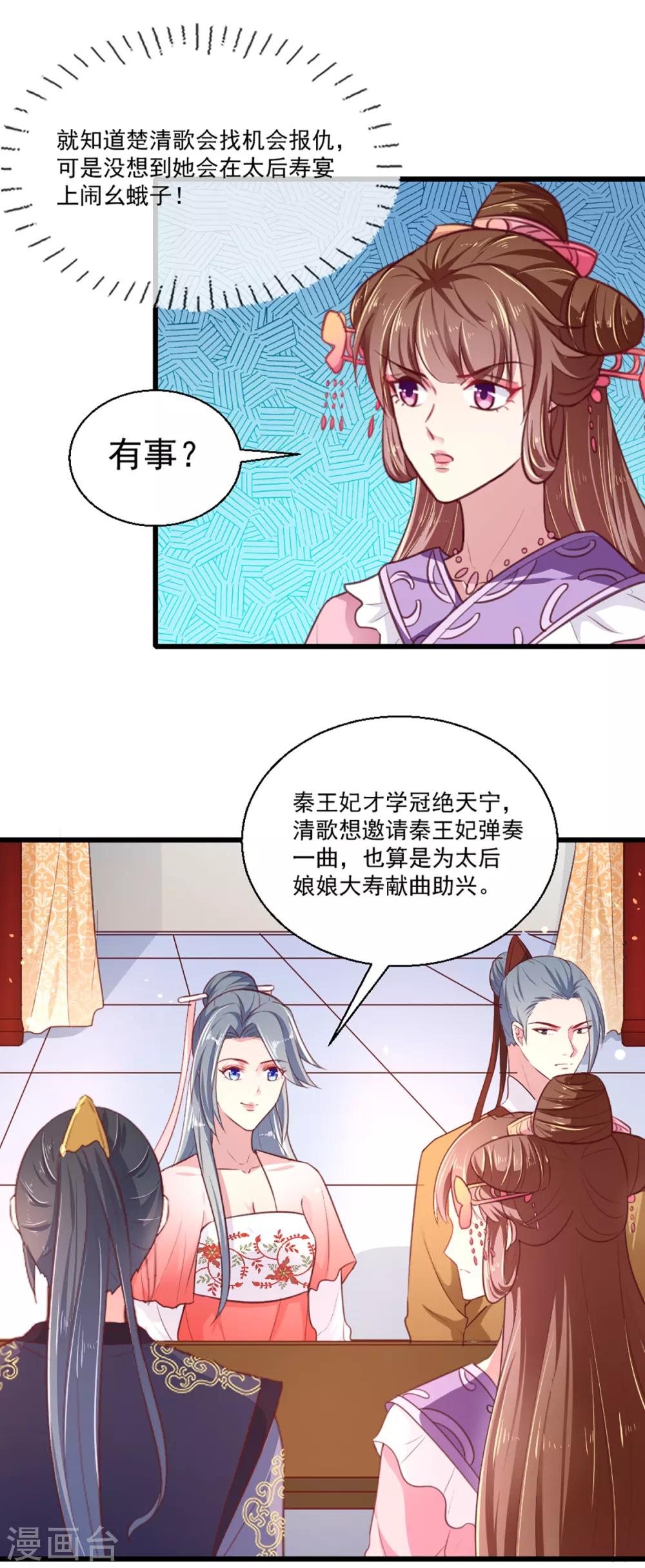 第217话 丑人多作怪12