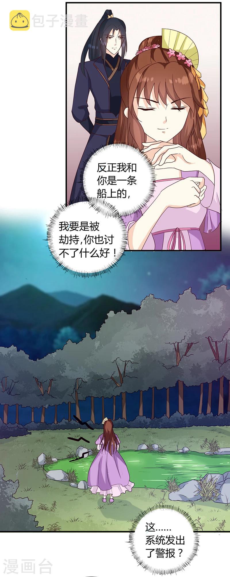 第128话 君亦邪14