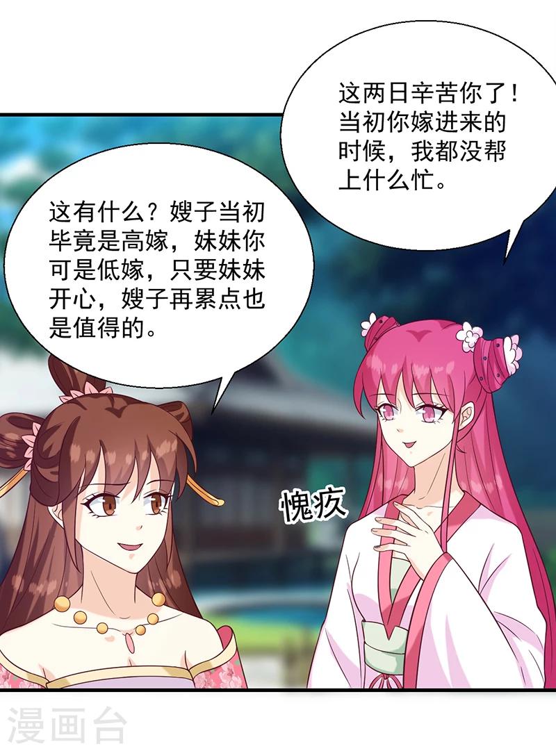 第135话 婚礼前10