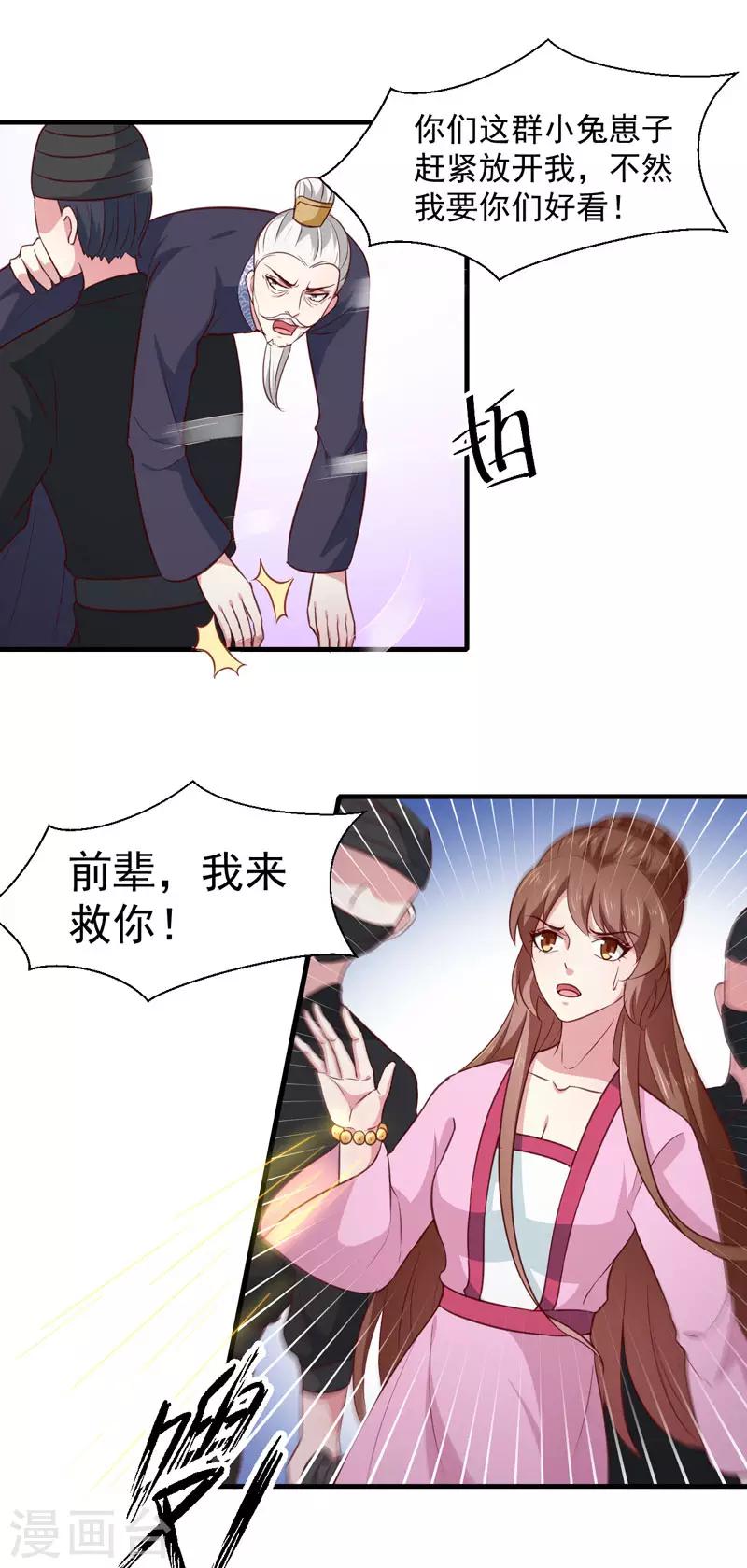 第165话 太子被劫19