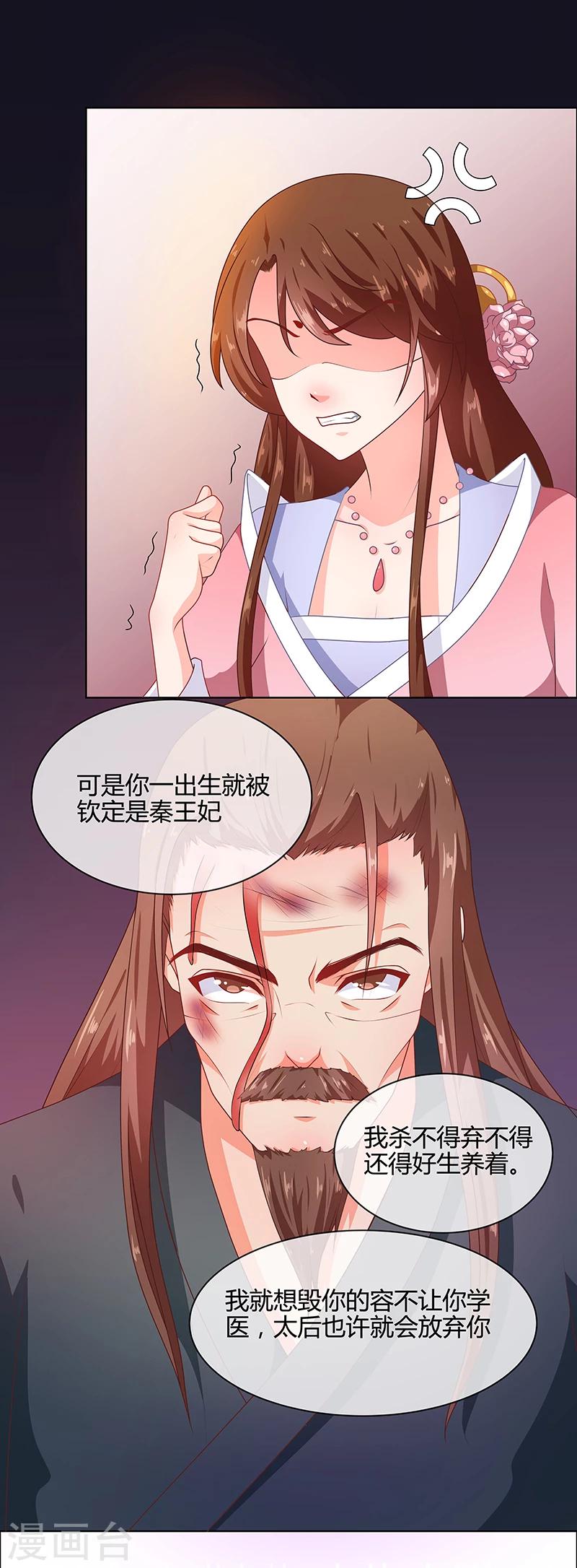 第68话 告诉我真相210
