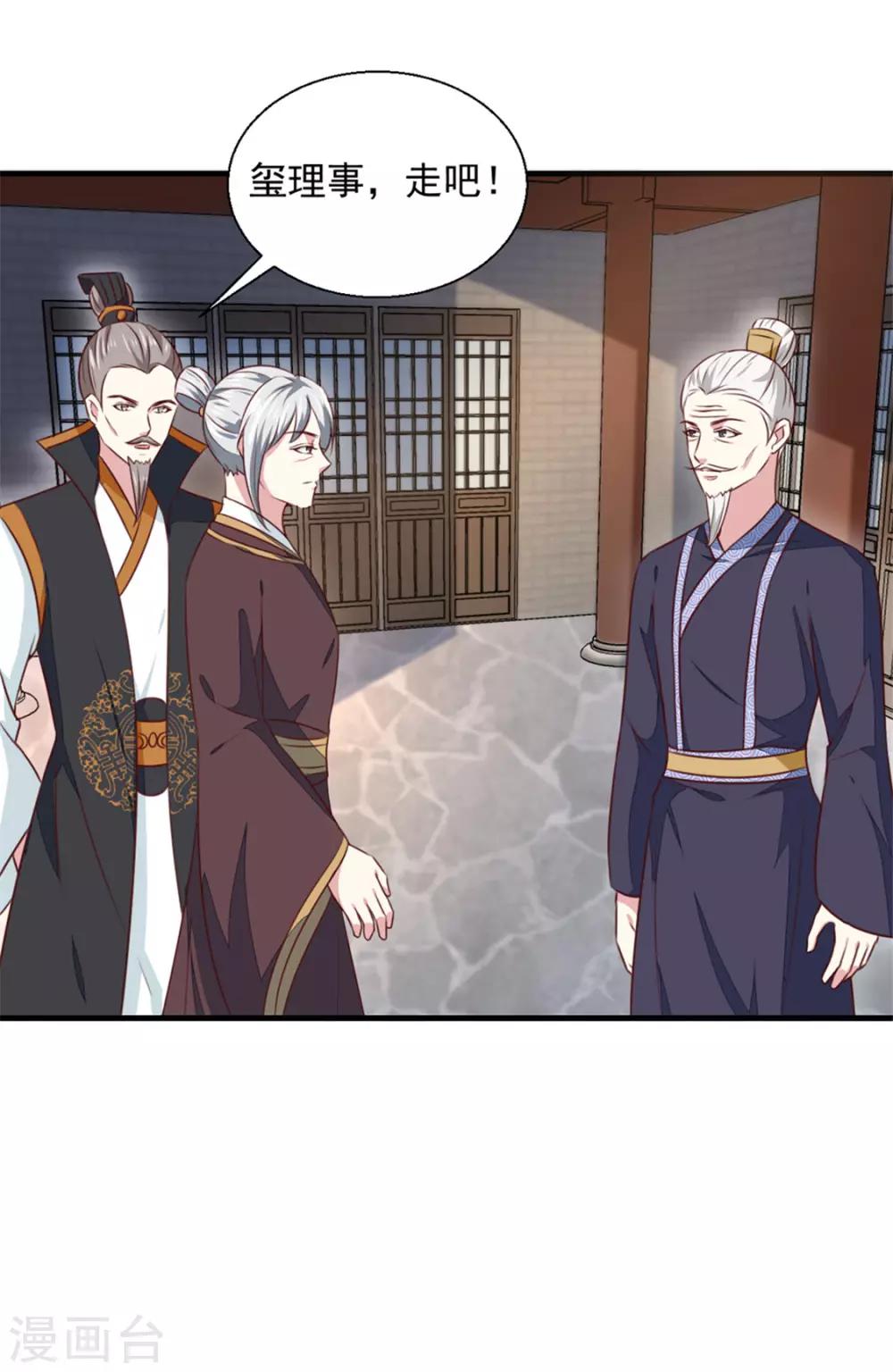 第171话 太子是假的6