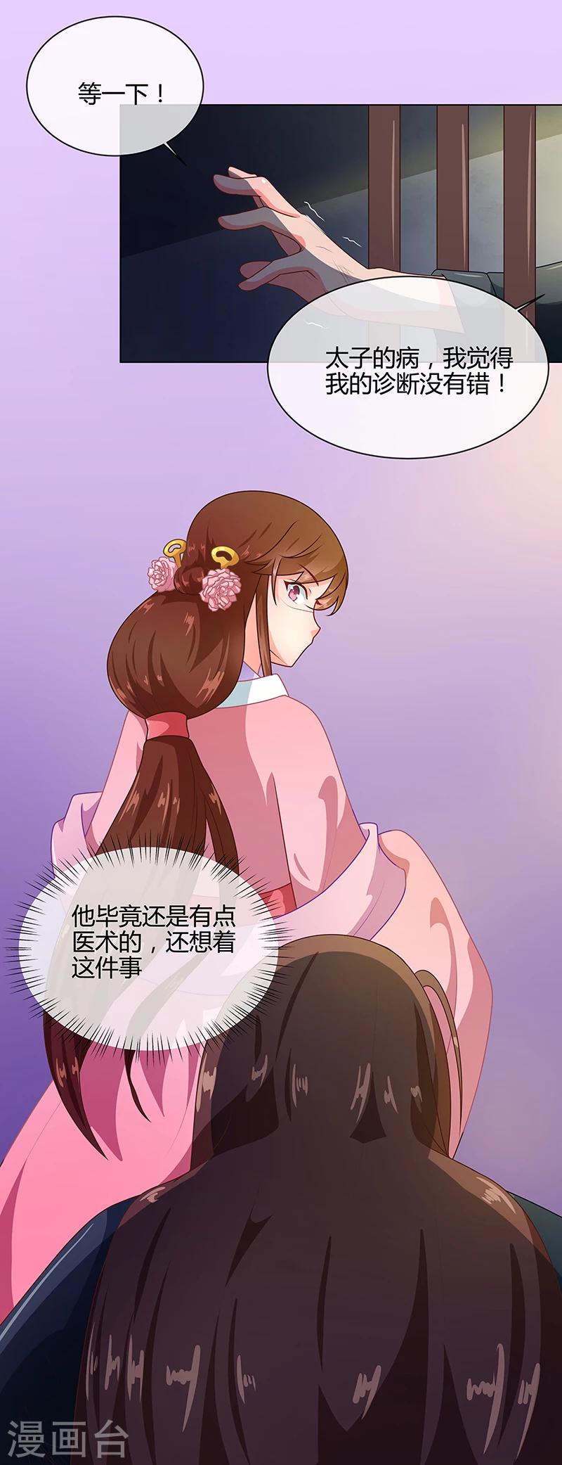 第69话 每月十五，在此相见2