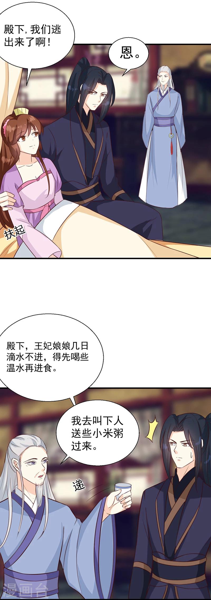 第129话 昏迷三天7