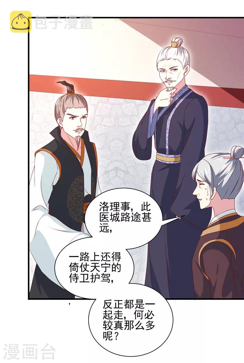 第164话 我在等你17