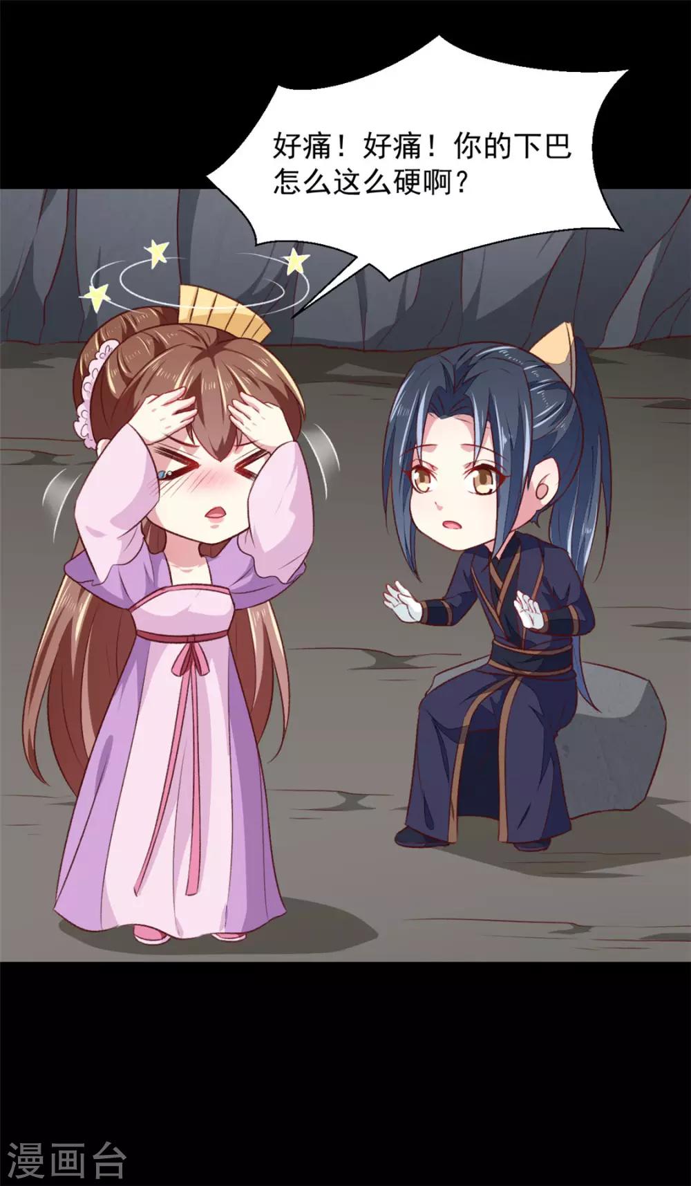 第185话 天坑死穴19