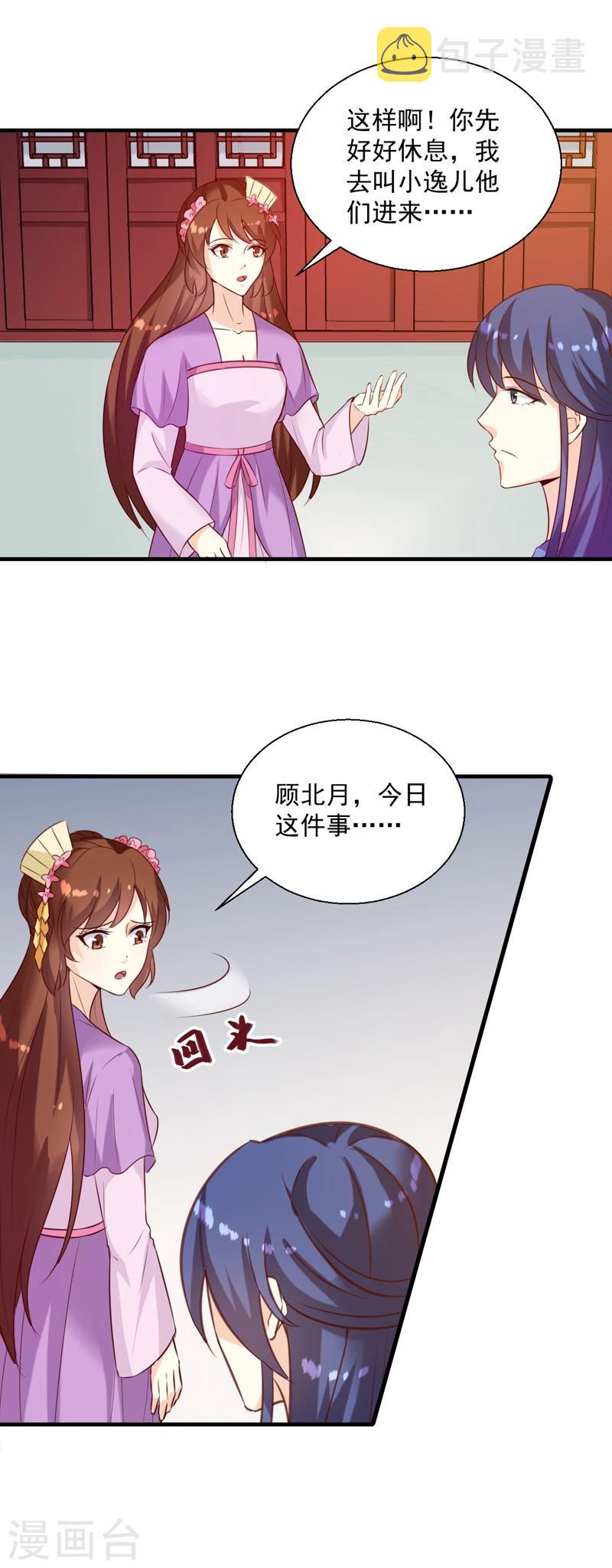 第145话 解毒系统失灵了5