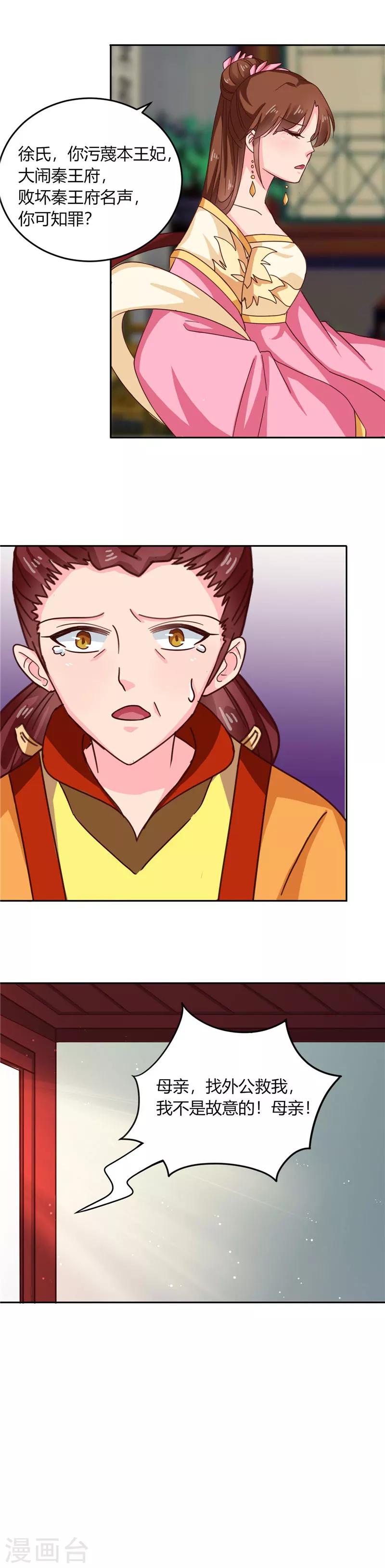 第101话 我又输了8