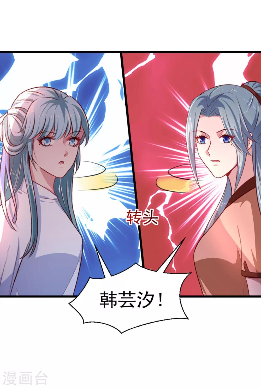第215话 扒光楚清歌！13