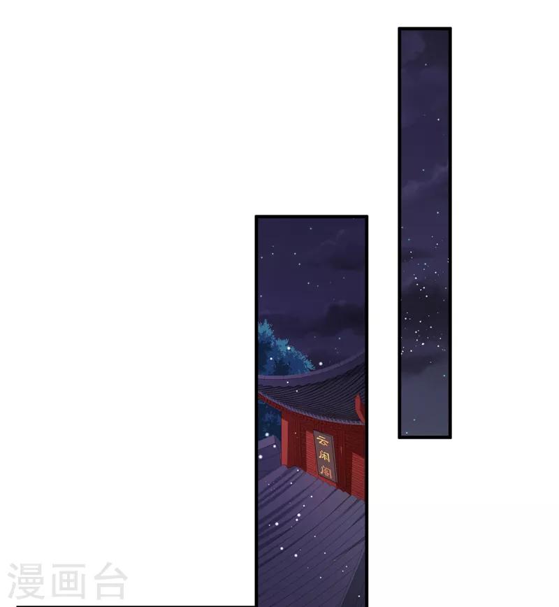第160话 巨蝠毒29