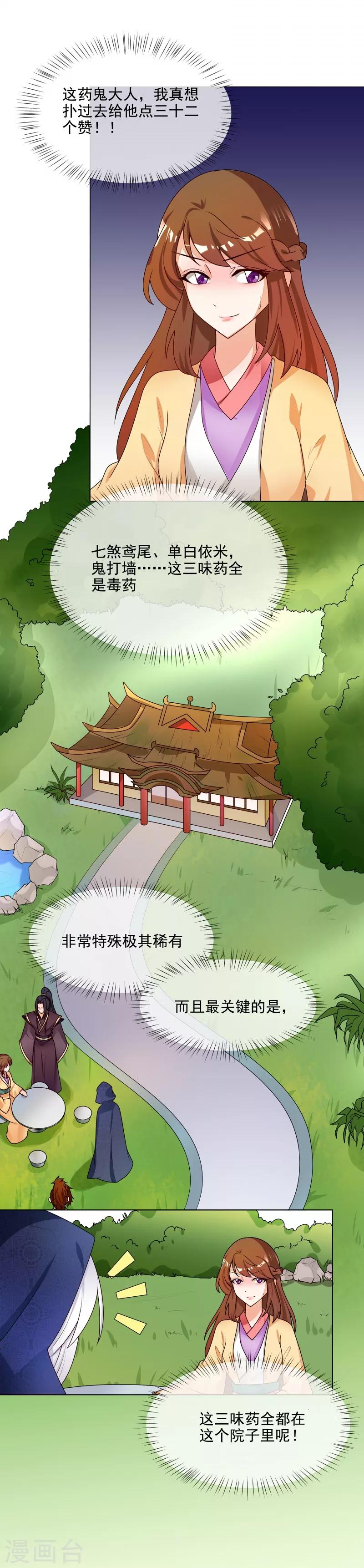 第58话 直接放弃7
