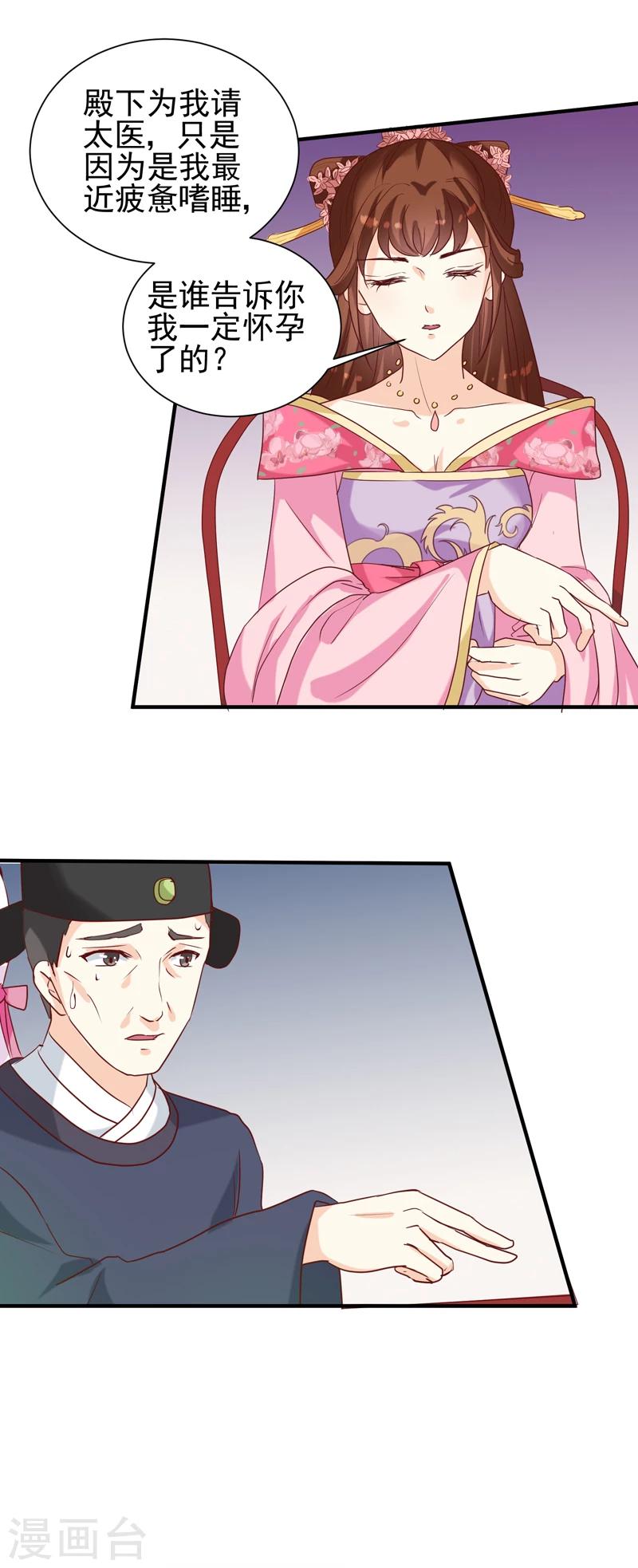 第146话 有孕了？17