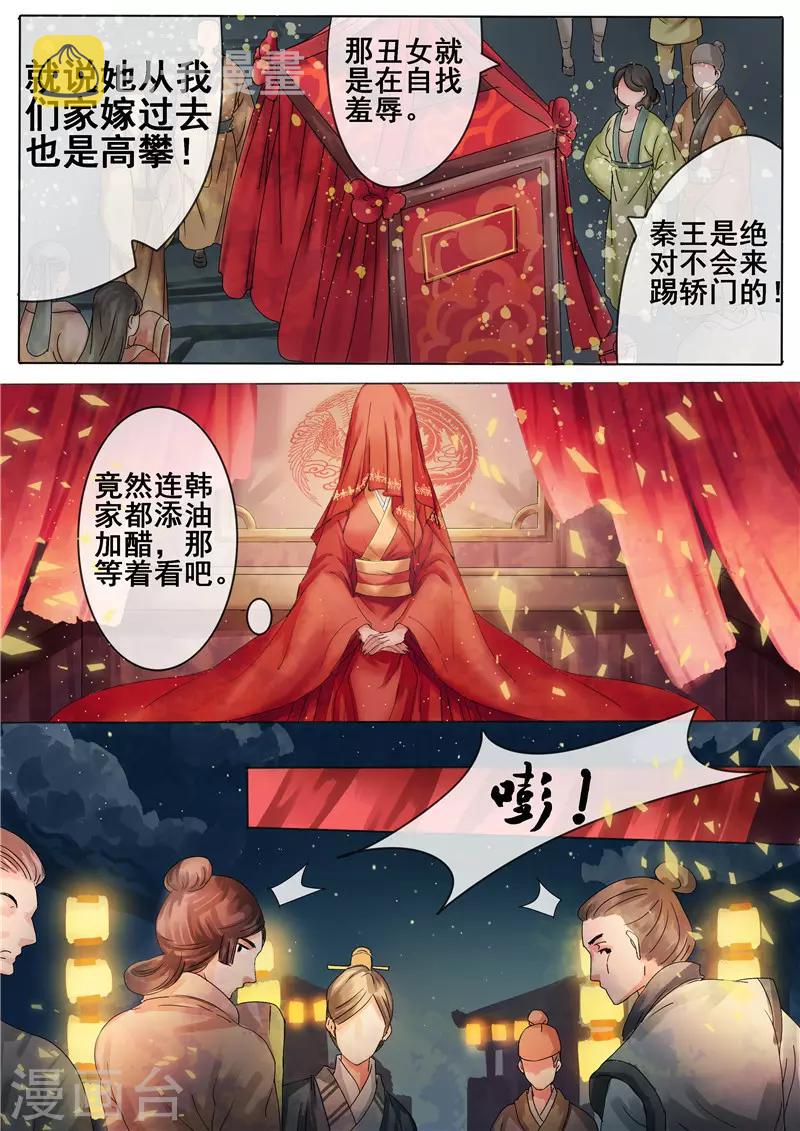 第4话 谣言止于打脸0