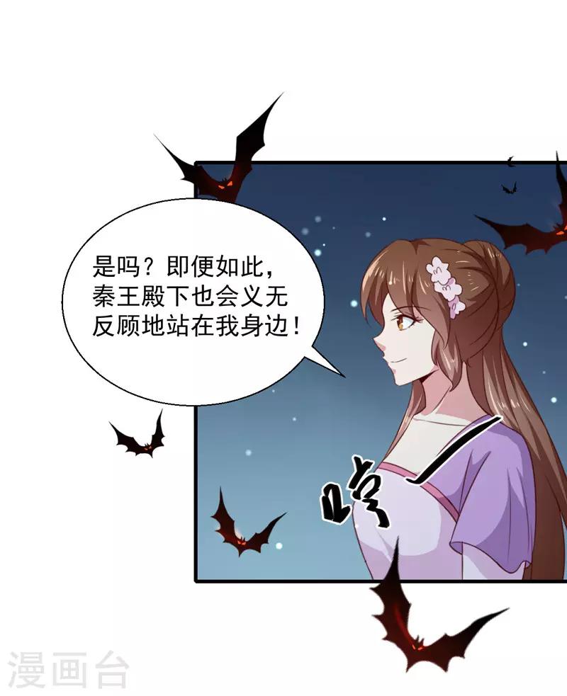 第159话 血蝠35