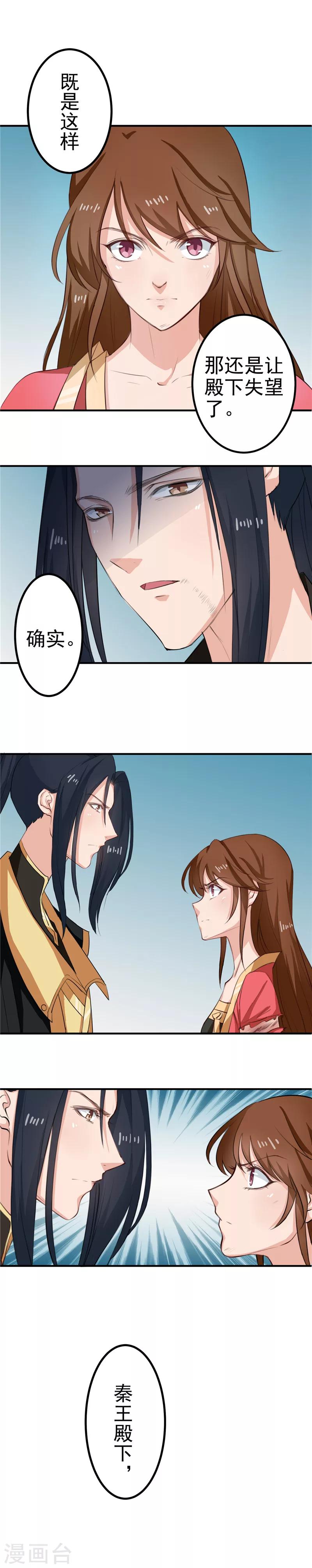 第95话 韩云汐，你没有资格0